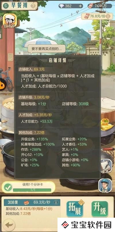 时光杂货店新手入门怎么玩