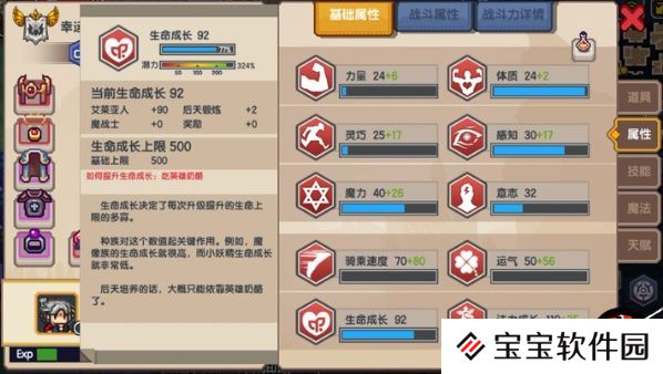 伊洛纳英雄奶酪祝福作用详解