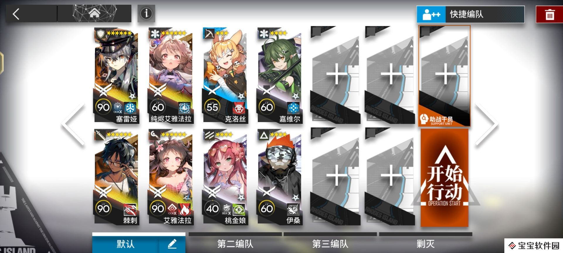 明日方舟RS-8摆完挂机攻略 RS-8摆完挂机打法推荐[多图]