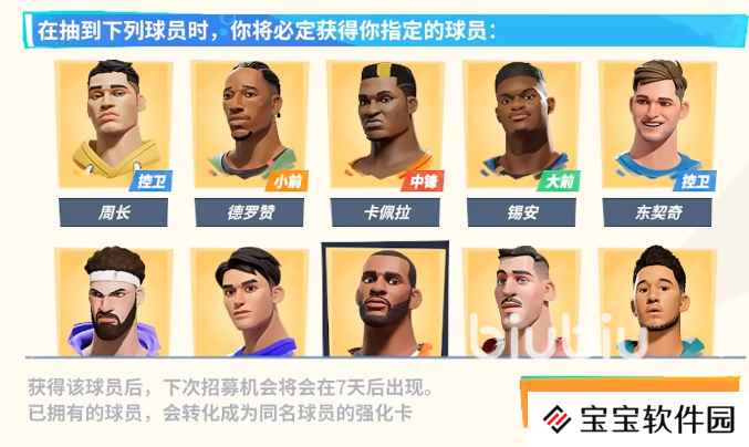 全明星街球派对卡佩拉怎么得 全明星街球派对卡佩拉球星介绍