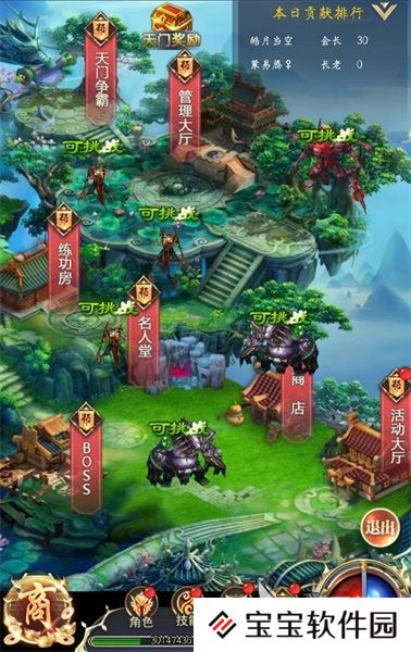 仙魔神域怎么玩萌新攻略，刷boss攻略。