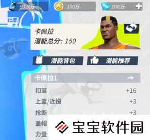 全明星街球派对卡佩拉怎么得 全明星街球派对卡佩拉球星介绍