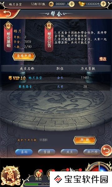 仙魔神域怎么玩萌新攻略，刷boss攻略。