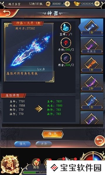 仙魔神域怎么玩萌新攻略，刷boss攻略。