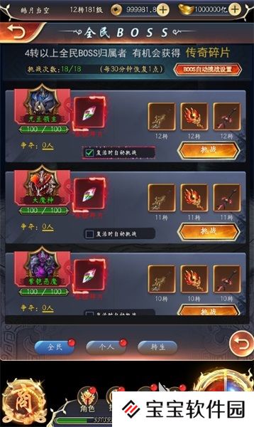 仙魔神域怎么玩萌新攻略，刷boss攻略。