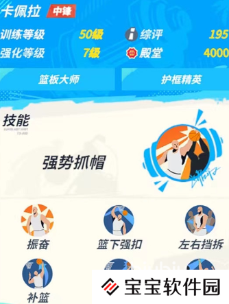 全明星街球派对卡佩拉怎么得 全明星街球派对卡佩拉球星介绍