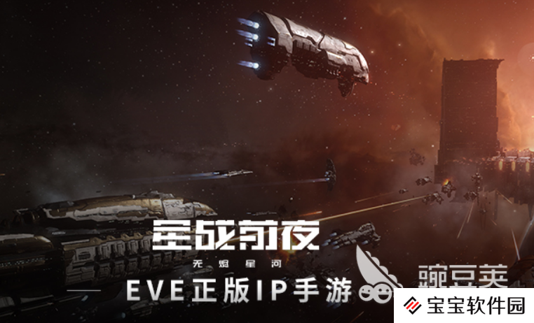 2023有没有星际战争类游戏推荐 星际对抗游戏top5