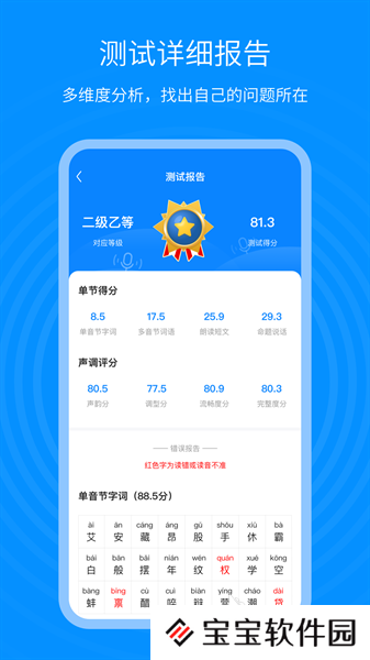 自学播音app哪个更好2022 自学播音的app排行榜