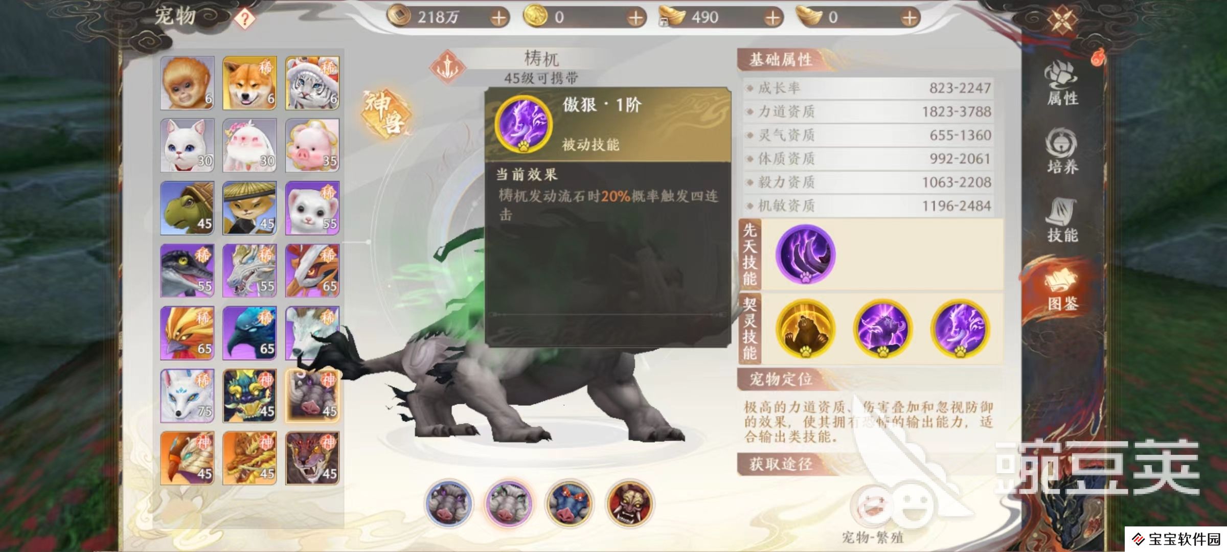 天龙八部2手游梼杌怎么样 梼杌强度详解