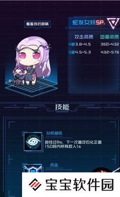 魂器学院魂器蛇发女妖属性评测