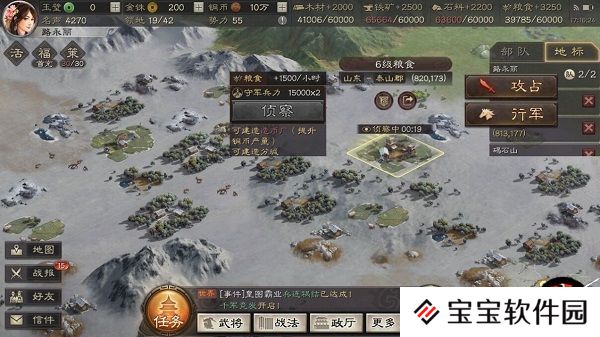 三国志战略版