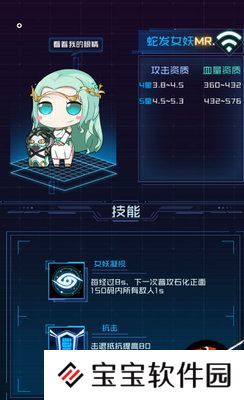 魂器学院魂器蛇发女妖属性评测