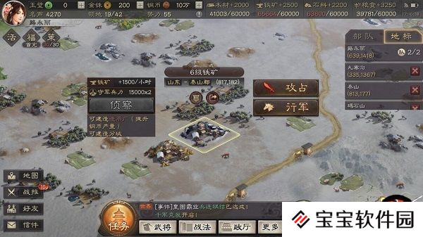 三国志战略版