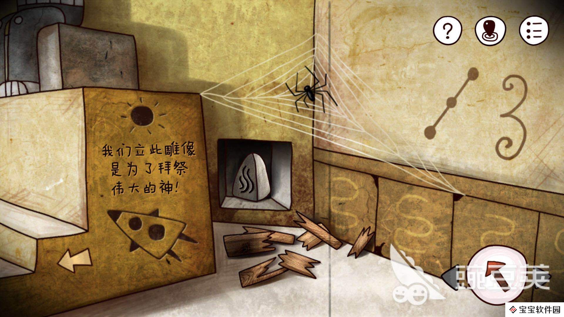 解谜大师 迷失岛怎么通关一周目