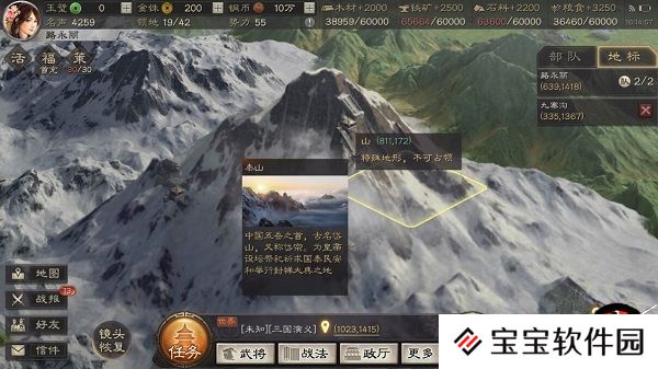 三国志战略版