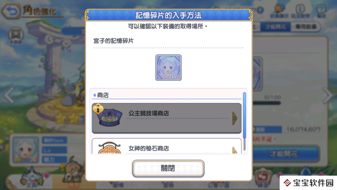 公主连接哪几个前卫好用，新手就能得到的好前卫