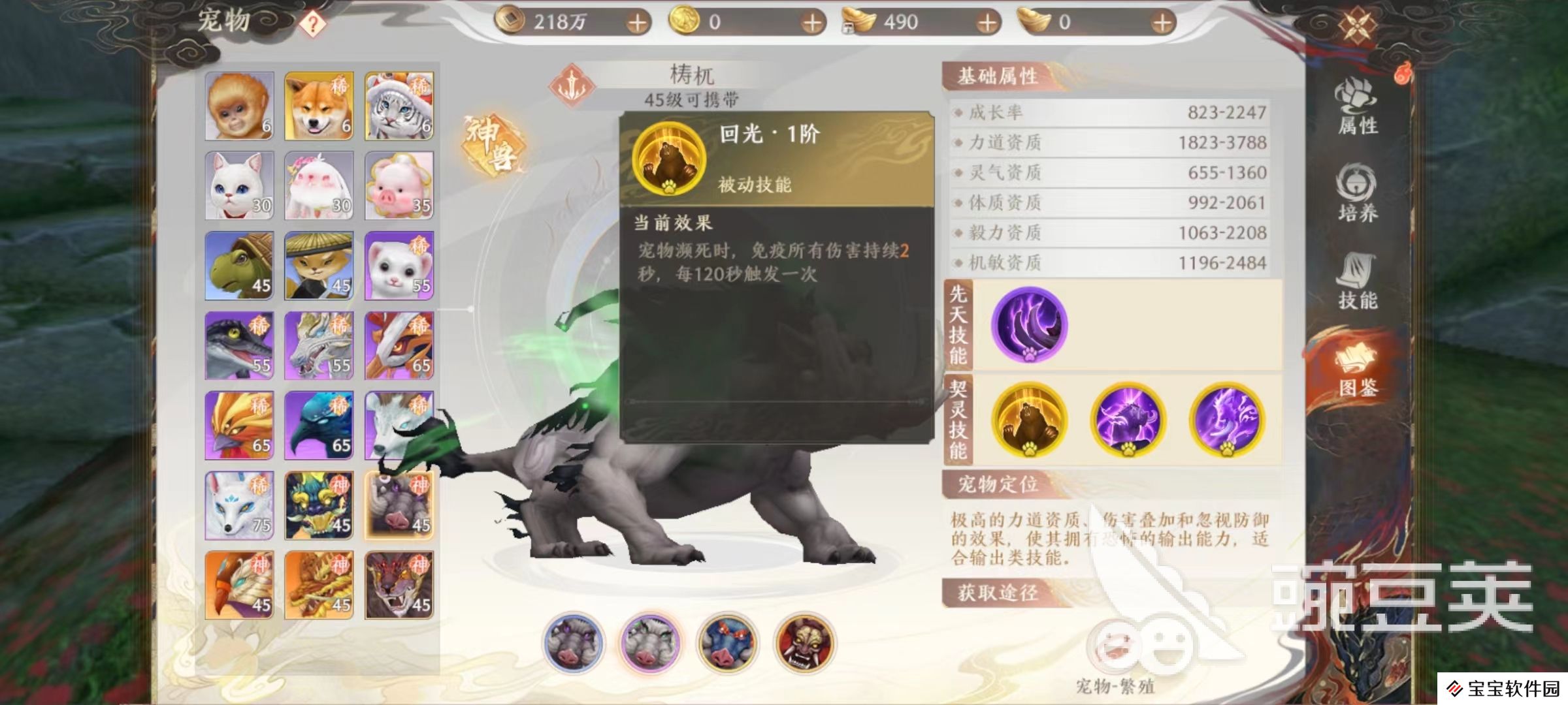天龙八部2手游梼杌怎么样 梼杌强度详解