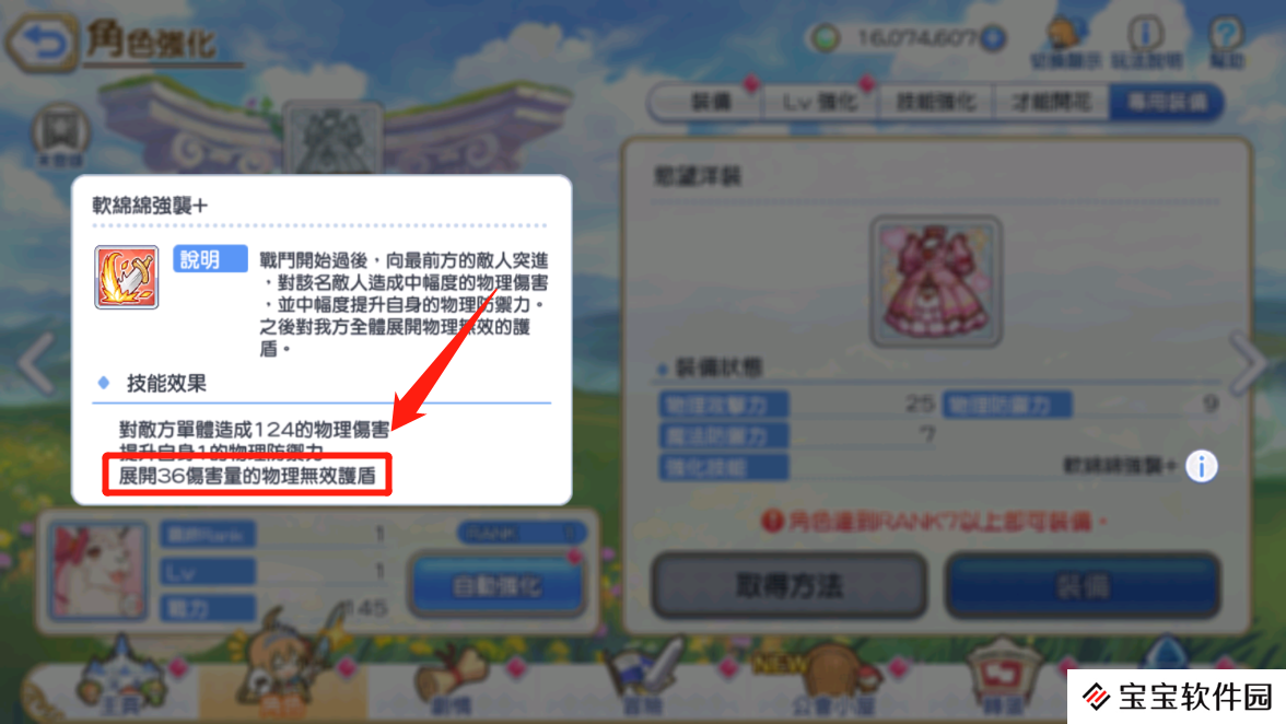 公主连接哪几个前卫好用，新手就能得到的好前卫