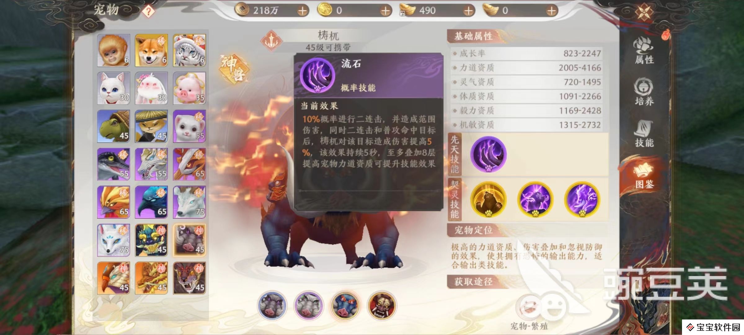 天龙八部2手游梼杌怎么样 梼杌强度详解