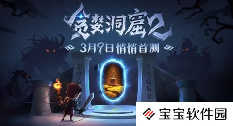 贪婪洞窟2公会天赋系统详解 公会天赋是什么？有什么用？[多图]