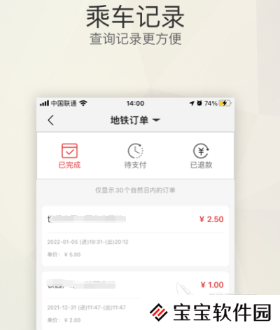 上海坐地铁用哪个app 上海坐地铁软件大全