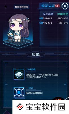 魂器学院魂器蛇发女妖属性评测
