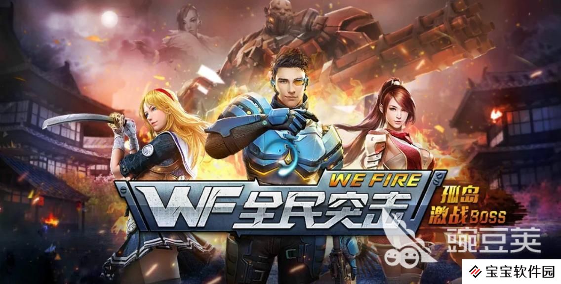 热门的枪战生存类游戏手机版 受欢迎的枪战游戏推荐2023