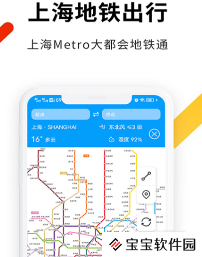上海坐地铁用哪个app 上海坐地铁软件大全