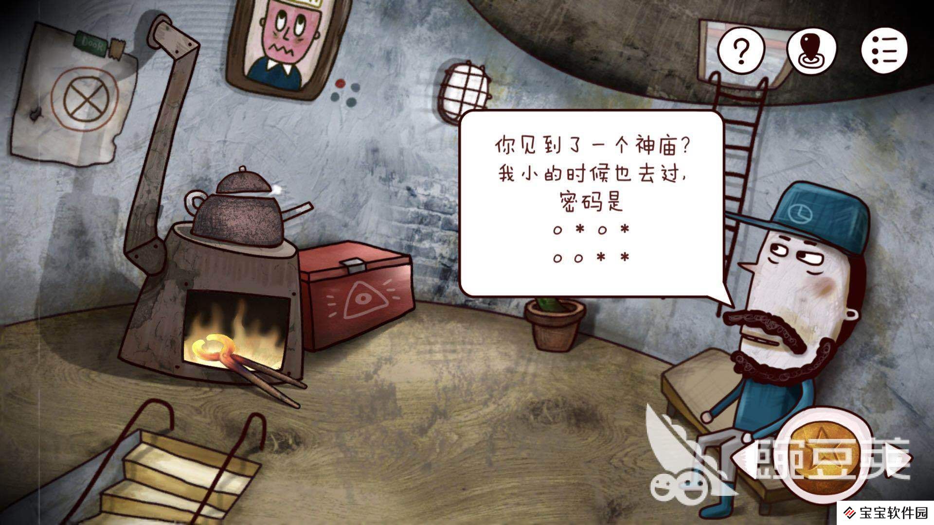 解谜大师 迷失岛怎么通关一周目
