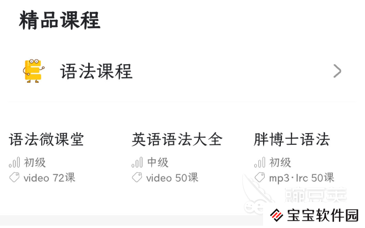 英语音标学习软件有哪些2022 十大英语音标学习app排行榜