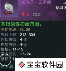 一梦江湖新手怎么换装备