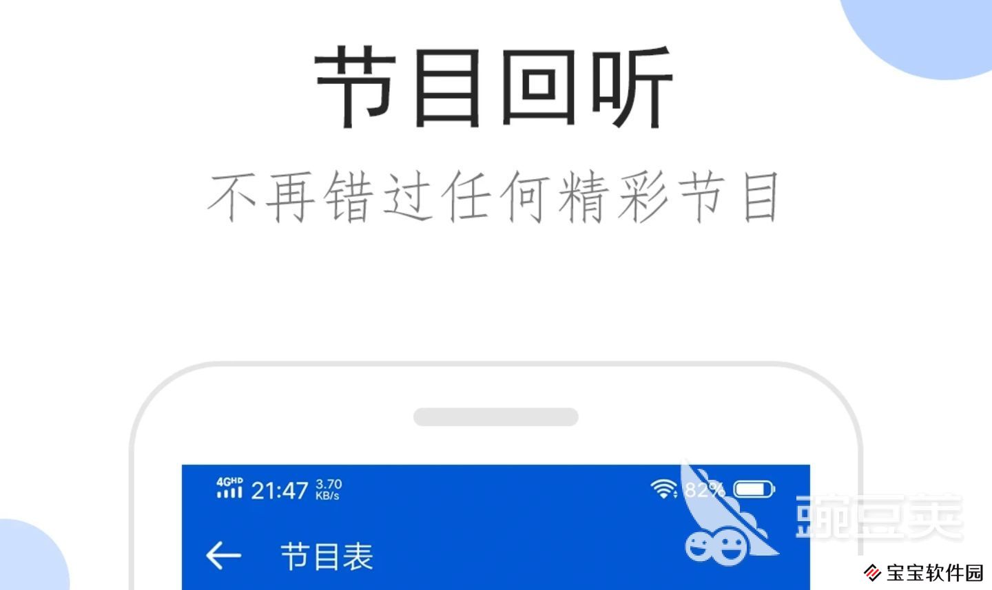 2022英文广播app推荐哪个 有哪些好用的英文广播app