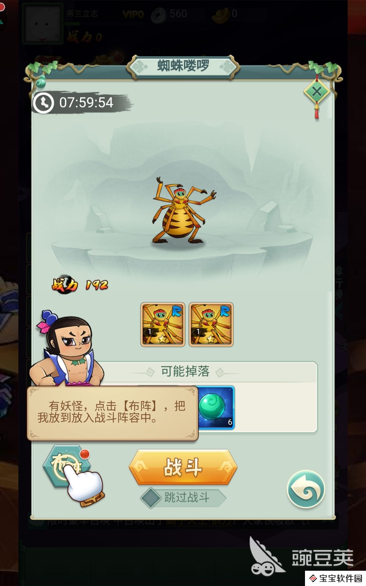 天天地下城怎么玩萌新攻略