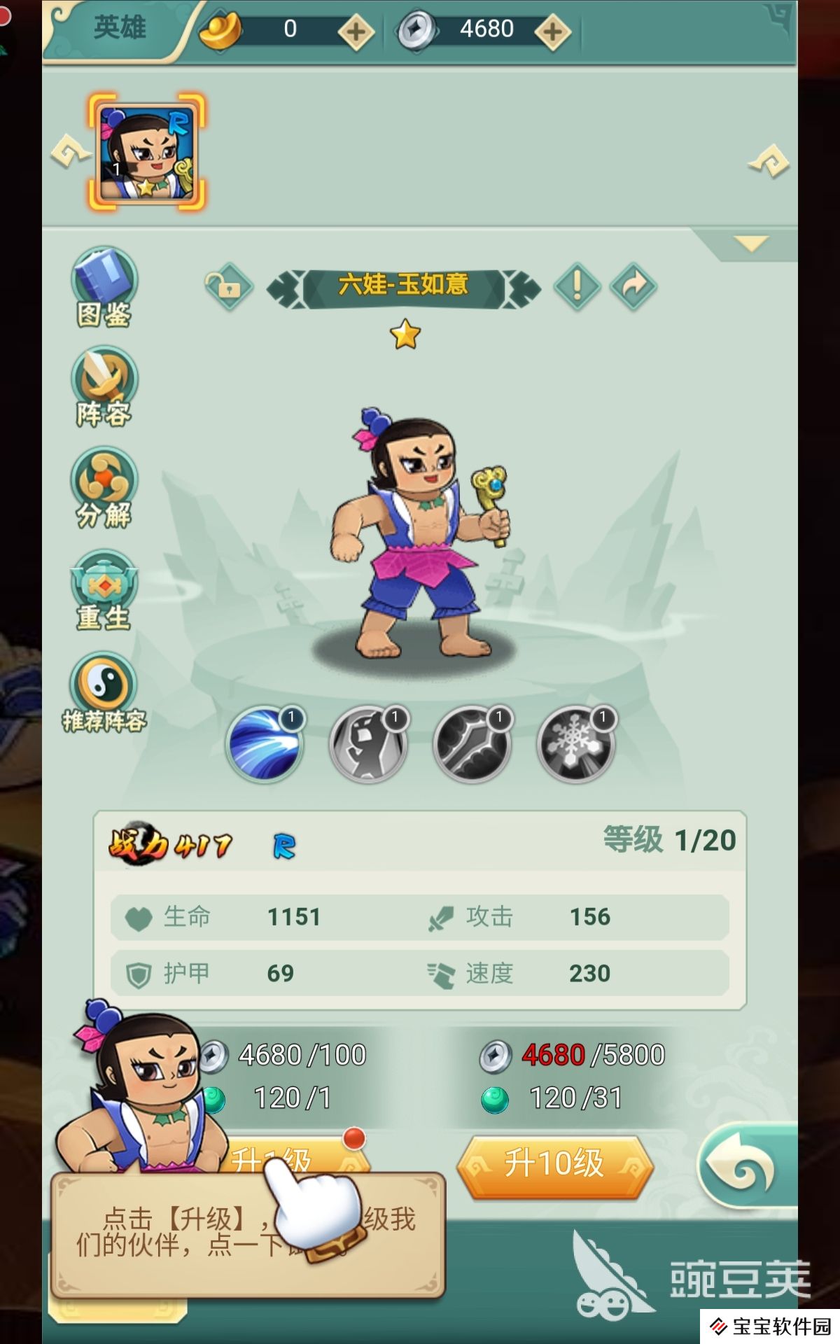 天天地下城怎么玩萌新攻略