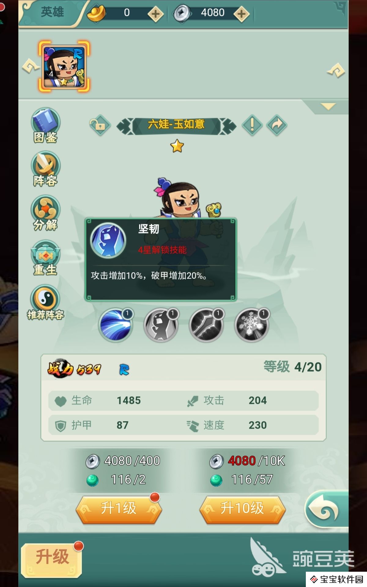天天地下城怎么玩萌新攻略