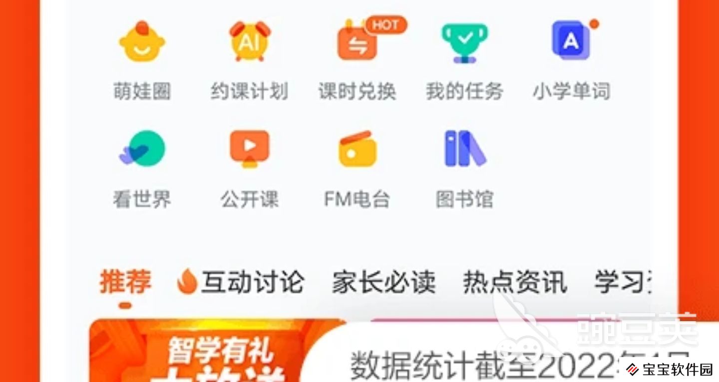 2022英文广播app推荐哪个 有哪些好用的英文广播app