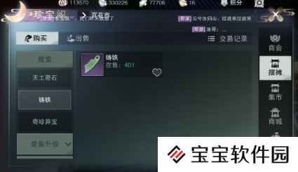 一梦江湖新手怎么换装备