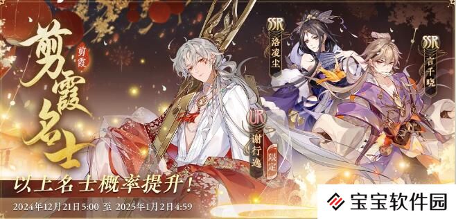  花亦山心之月12月21日限时返场！