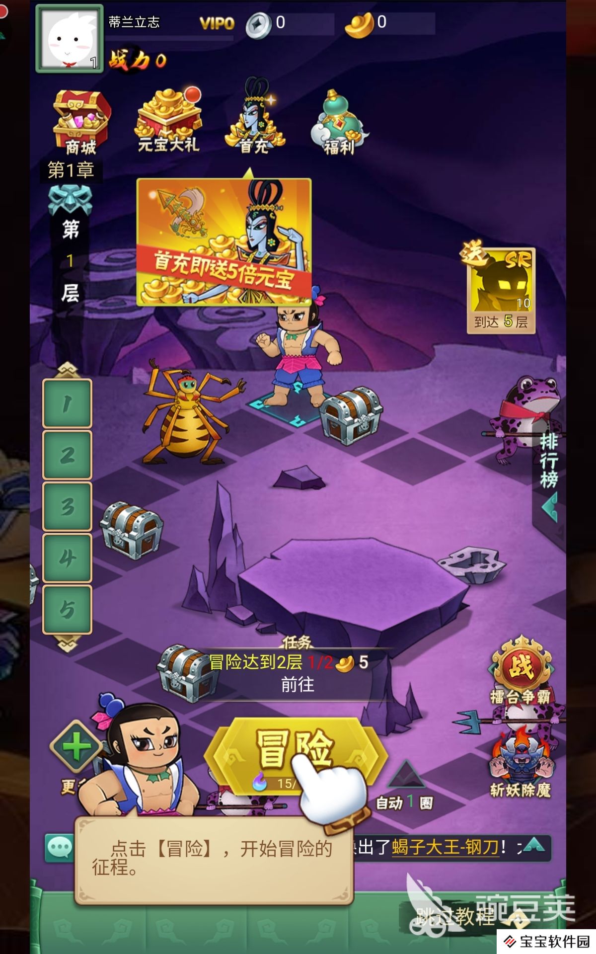 天天地下城怎么玩萌新攻略