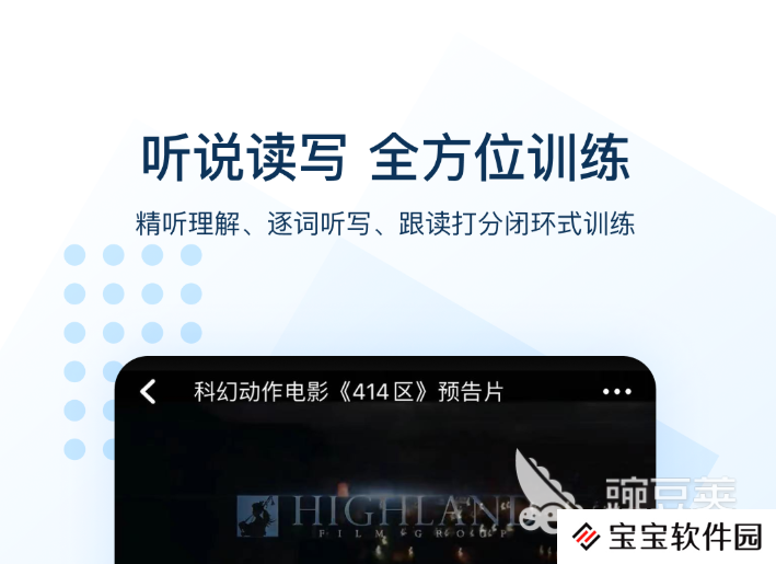 英语音标学习软件有哪些2022 十大英语音标学习app排行榜