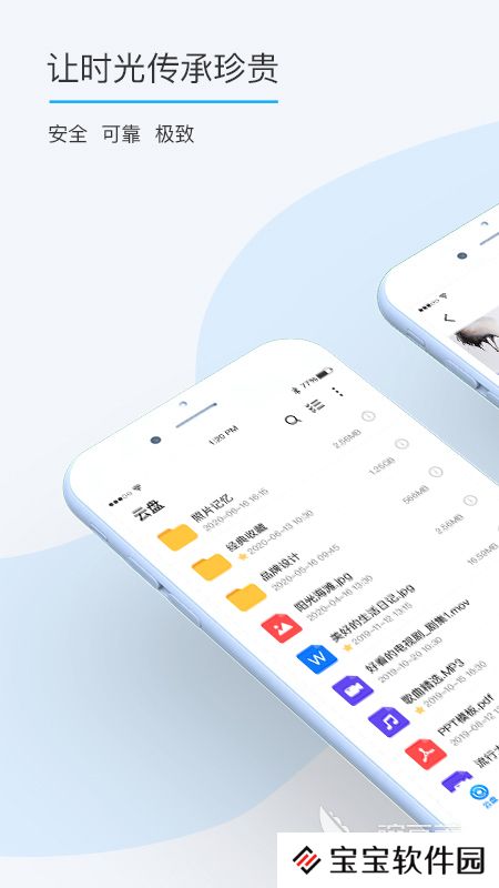 专门存宝宝照片的软件有哪些2022 方便存储宝宝照片的APP合集