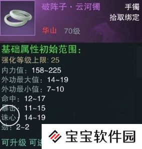 一梦江湖新手怎么换装备