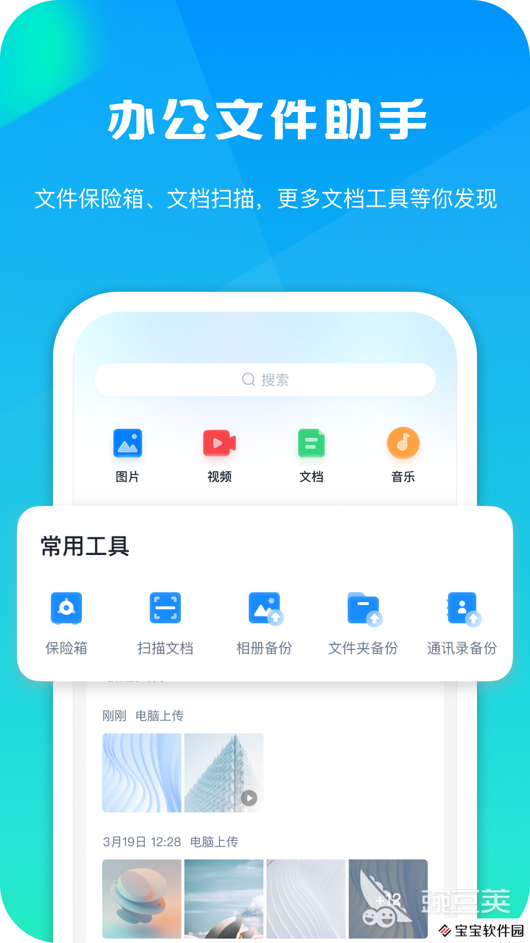 专门存宝宝照片的软件有哪些2022 方便存储宝宝照片的APP合集