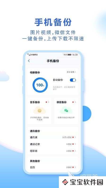 专门存宝宝照片的软件有哪些2022 方便存储宝宝照片的APP合集