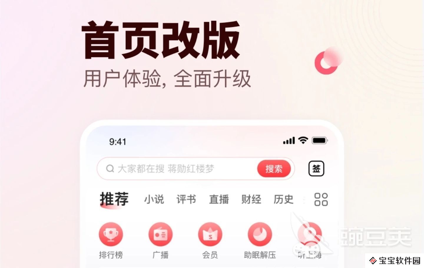 2022英文广播app推荐哪个 有哪些好用的英文广播app