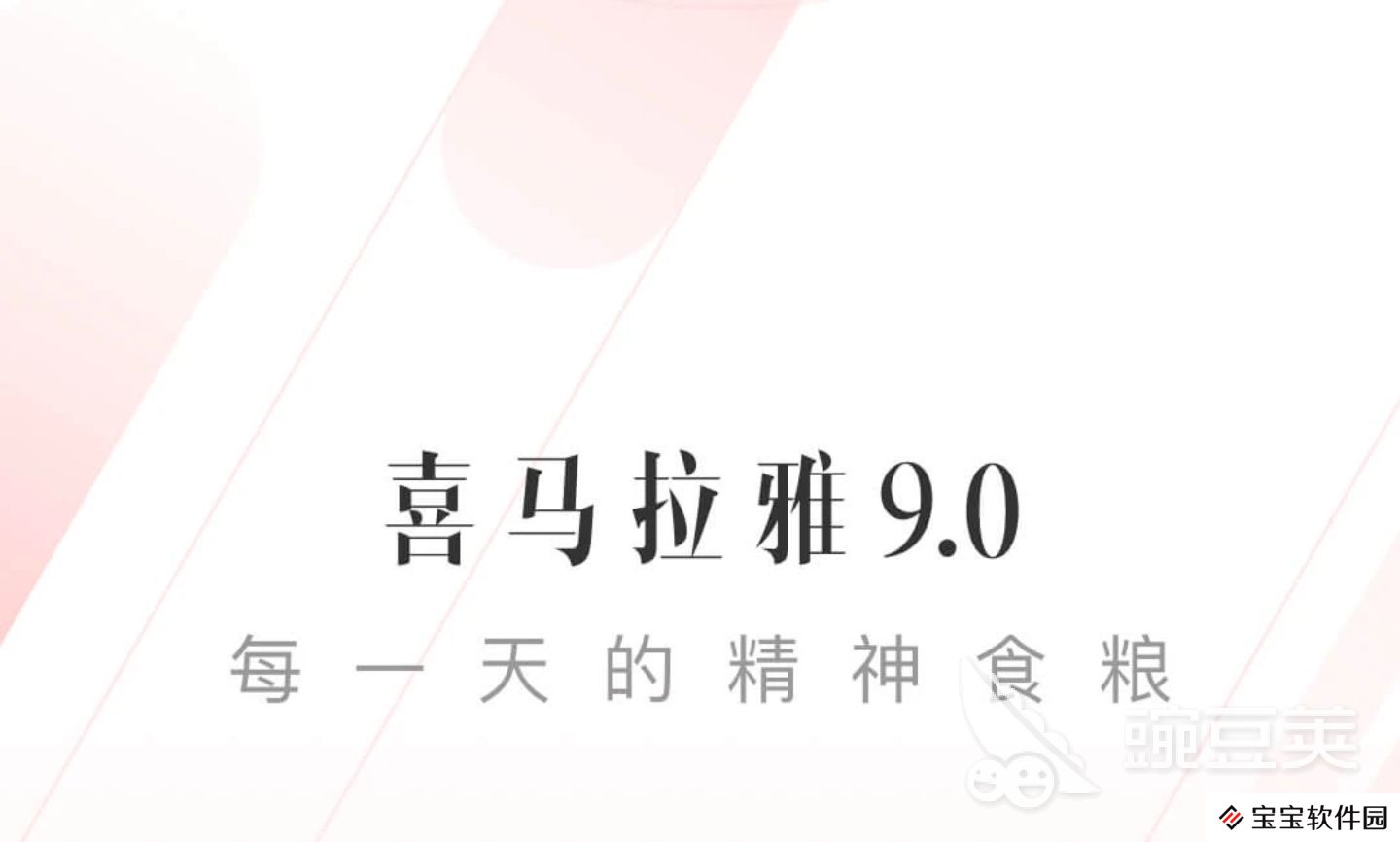 2022英文广播app推荐哪个 有哪些好用的英文广播app