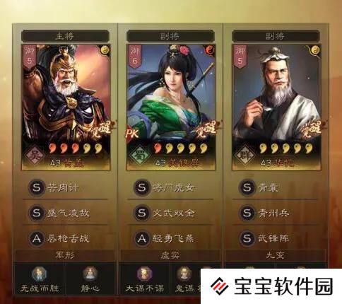 三国志战略版阵容怎么搭配 三国志阵容搭配技巧