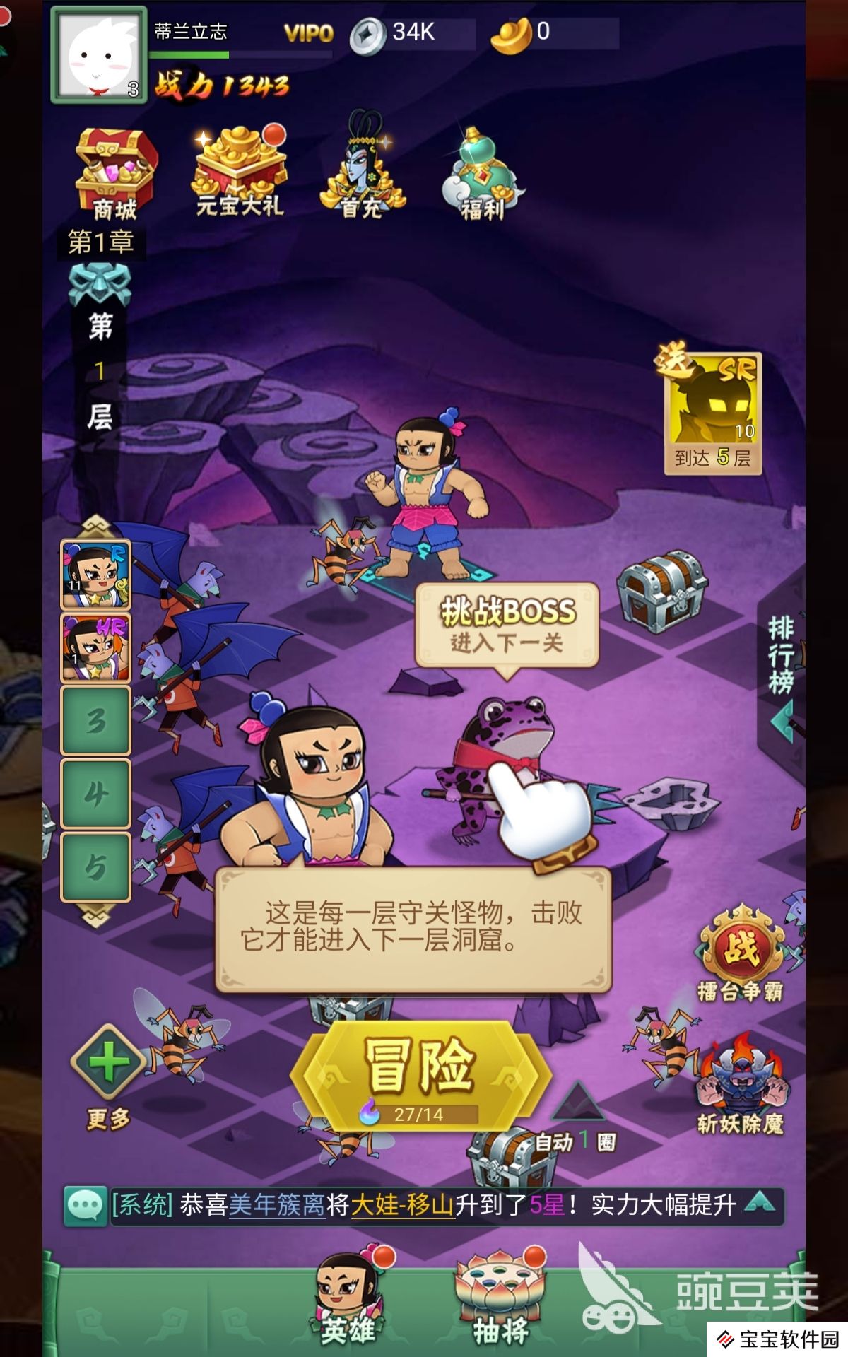 天天地下城怎么玩萌新攻略