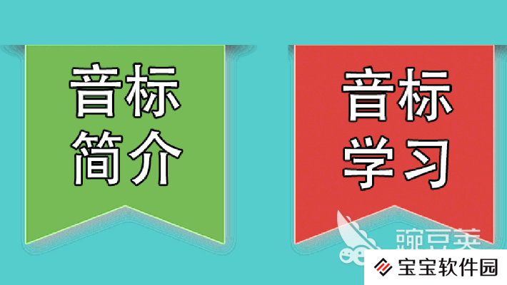 英语音标学习软件有哪些2022 十大英语音标学习app排行榜