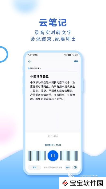专门存宝宝照片的软件有哪些2022 方便存储宝宝照片的APP合集